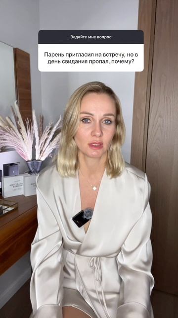 ПАРЕНЬ ПРИГЛАСИЛ НА ВСТРЕЧУ, но в ДЕНЬ СВИДАНИЯ ПРОПАЛ. Почему?
Про здоровые отношения читай в ТГК
@