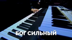 БОГ СИЛЬНЫЙ / Служба прославления - 2025 / Московская церковь Христа