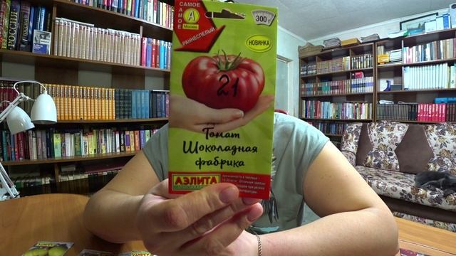 Обзор семян томатов от "Аэлиты" смотреть онлайн