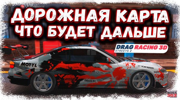 КЛАНОВЫЕ БОССЫ И БУСТЫ, ОБМЕН С ИГРОКАМИ, НОВЫЕ КЛАССЫ | ЧТО НАС ЖДЁТ В БУДУЩИХ ОБНОВЛЕНИЯХ | DR3D