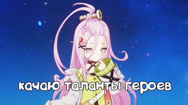 ВОЗВЫСИЛ РАНГ ПРИКЛЮЧЕНИЙ