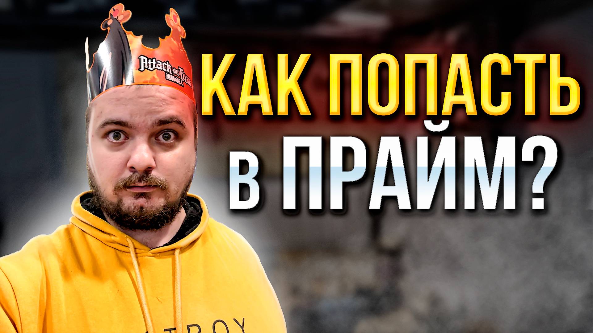 У HAVAL H9 ВЫДАВИЛО МАСЛО \ КАК ПОПАСТЬ В ПРАЙМ? \ УТИЛЬ СБОР