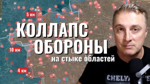 Украинский фронт - коллапс энергетики. Наступление на стыке - ЛАВИНА российских войск. 24.11.25