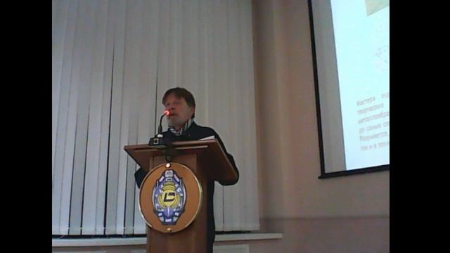 Конференция 