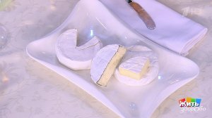 Камамбер: табу для некоторых. Жить здорово! Фрагмент выпуска от 24.11.2025