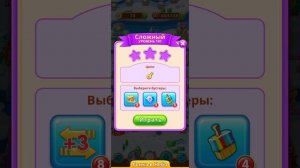 Jewel Legend 196 и 197 уровень три в ряд