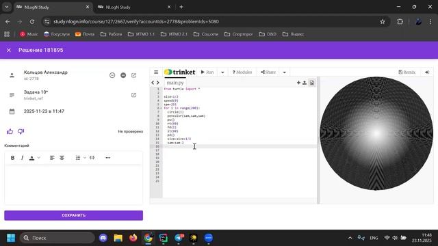23.11.2025 | Что такое range? | Visual Python Sunday | Колоколов А.С.