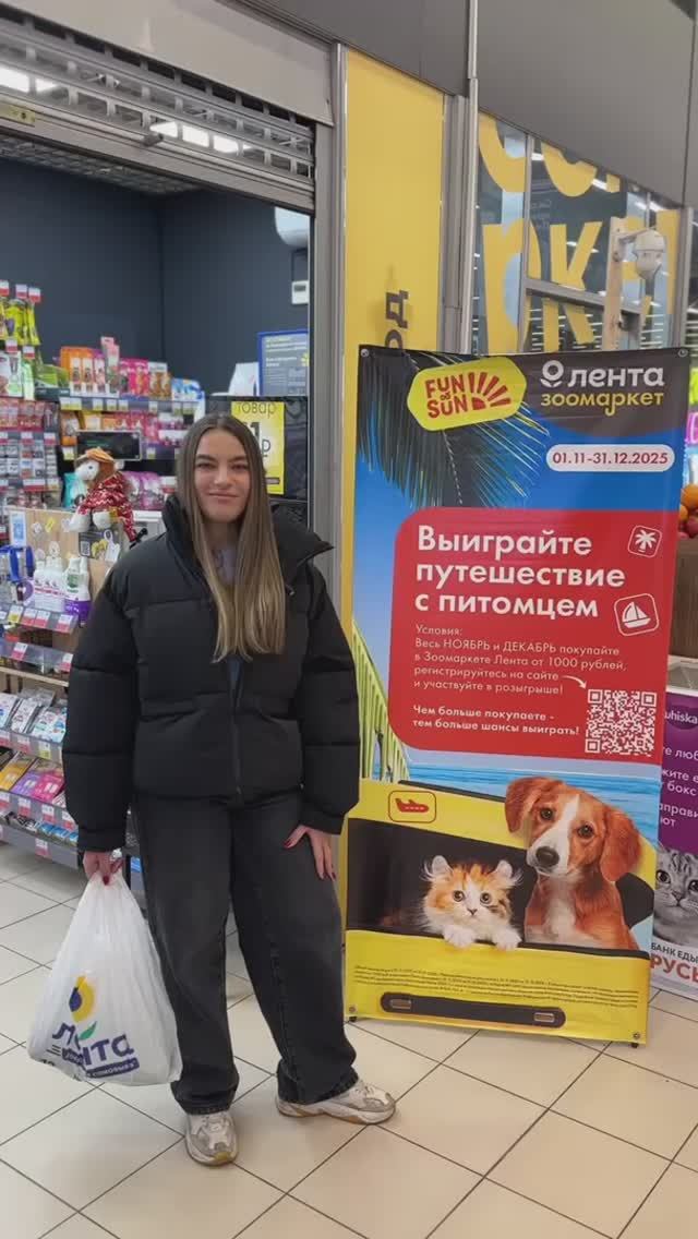 🐶 Выиграйте путешествие с питомцем! смотреть онлайн