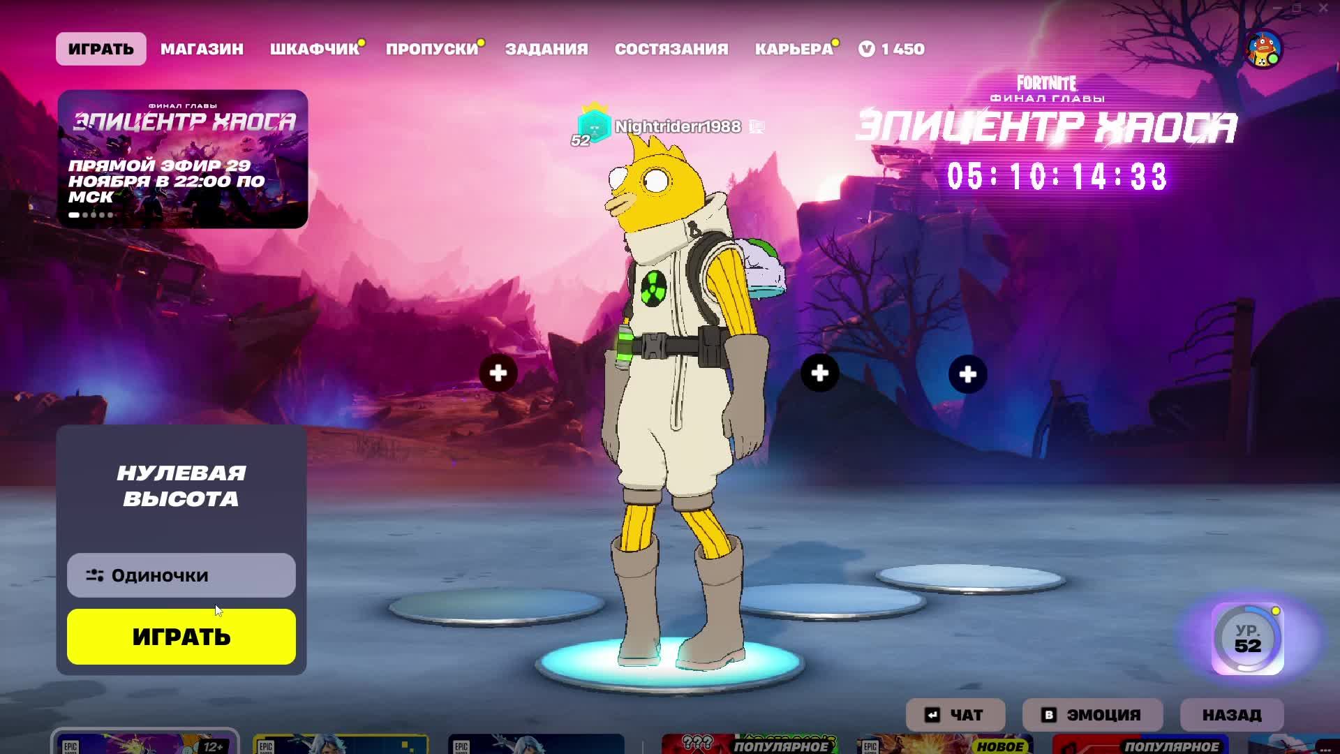 Fortnite