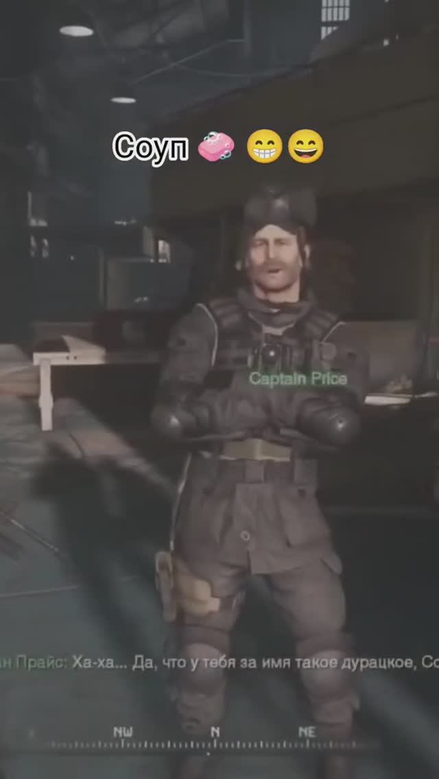 Соуп - дурацкое имя!! 😒🧼😁 #shorts #shortvideo #callofduty4modernwarfare #modernwarfareremastered смотреть онлайн