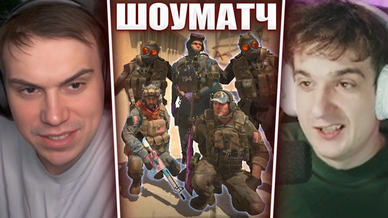 ГЛЕБ ИГРАЕТ ШОУМАТЧ ПРОТИВ ЭВЕЛОНА в CS2 (Ростик, Хелин, Витя, Танкзор) | Sasavot смотреть онлайн