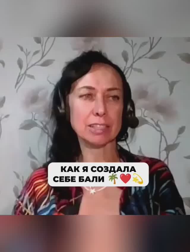 МОЕ ПУТЕШЕСТВИЕ НА БАЛИ смотреть онлайн