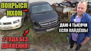 Хендай не заводится. 2 года пытались найти причину