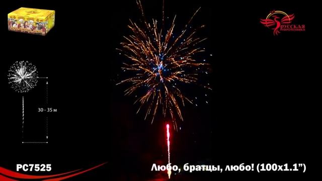 РС7525 смотреть онлайн