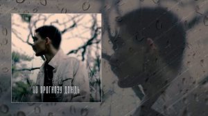 Lianto - По прогнозу дождь (Официальная премьера трека)