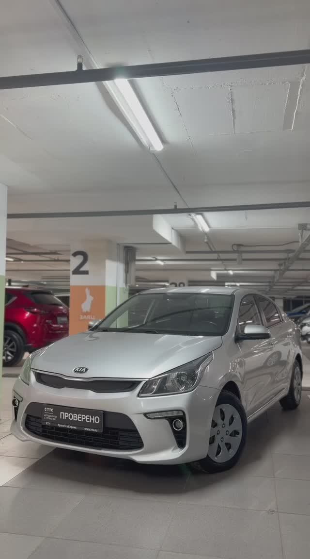 Kia Rio '2018 IV смотреть онлайн