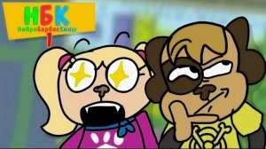 Нейробарбоскины