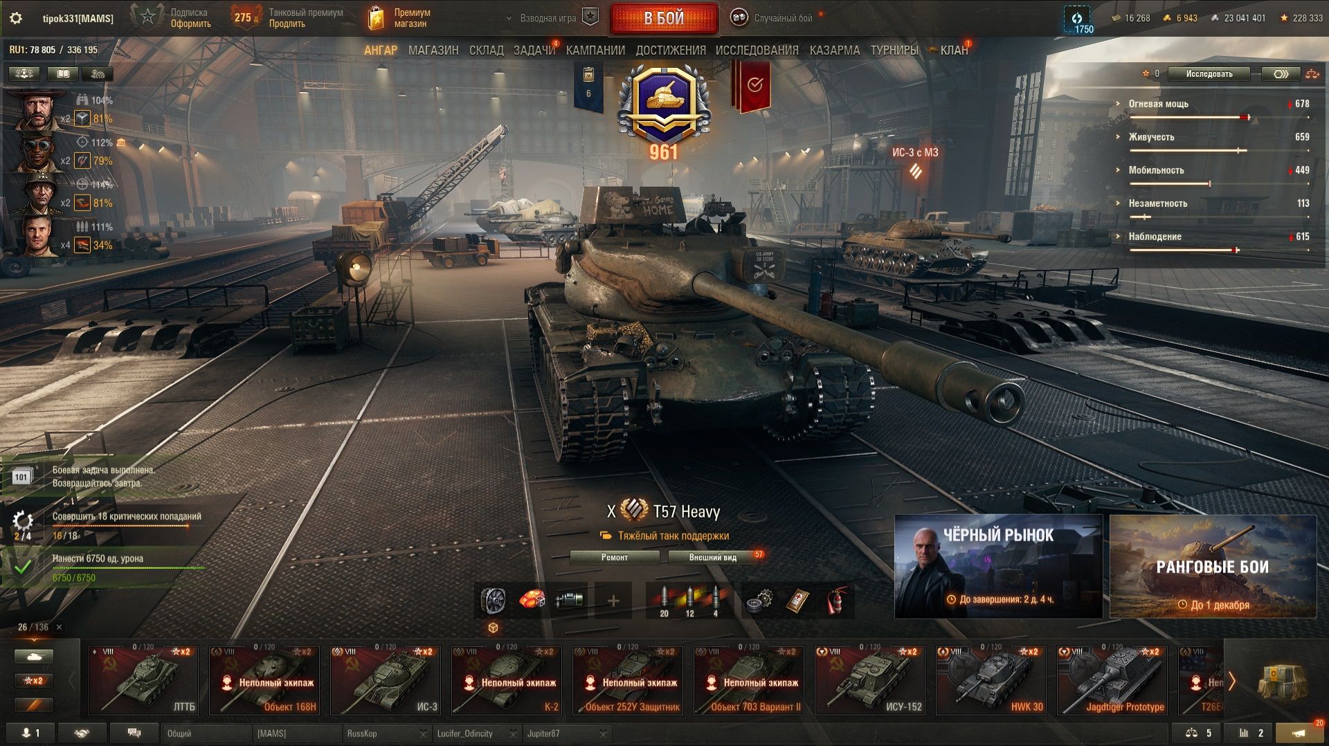 Страдания в мире танков: когда игра становится испытанием смотреть онлайн