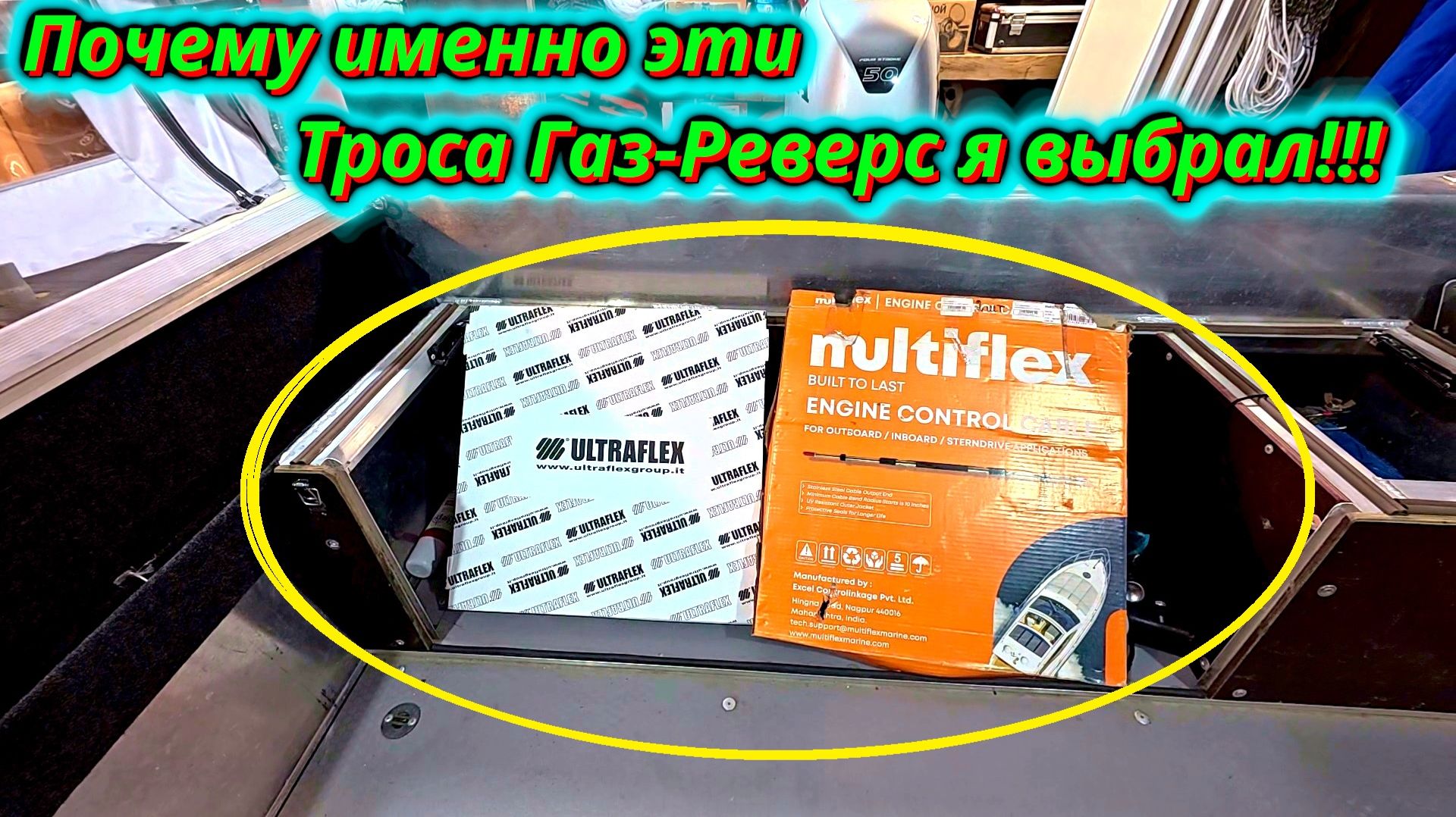 Почему именно эти троса газ-реверс для Триера 431 Фиш? смотреть онлайн