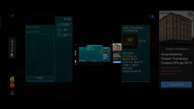 Играю в игры