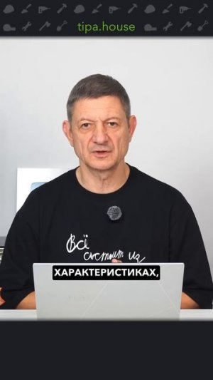 Боюсь трещины 0.01 мм! #ижс #самостройщик #газобетон #дом #отделка #ремонт #трещина #аварийныйдом