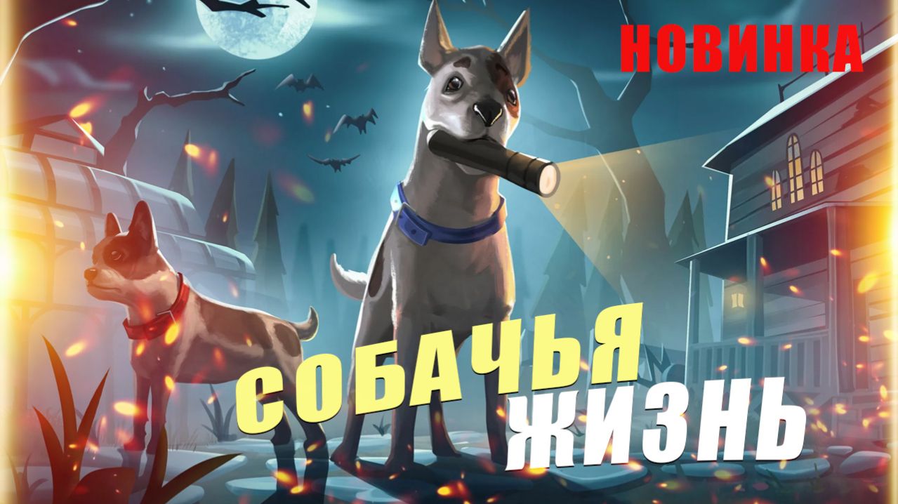 Haunted Paws игра на двоих: детективы-щенки в Steam (Тест кооператива, геймплей и прохождение) смотреть онлайн