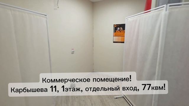 карбышева 11