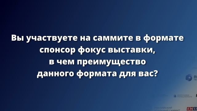 ЭРВИСТ // Российский Угольный Саммит 2025 смотреть онлайн