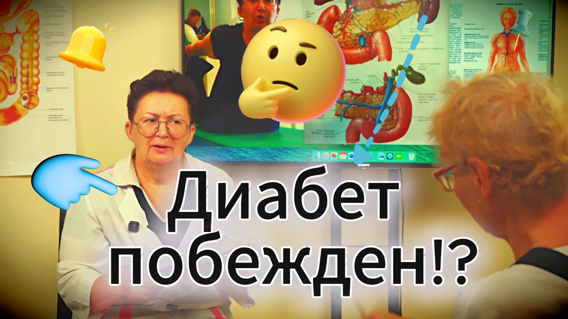 Почему не работают таблетки от диабета? История пациентки, которая нашла корень проблемы смотреть онлайн