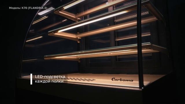 Обзор кондитерской витрины Carboma K70 LIGHT 2.0