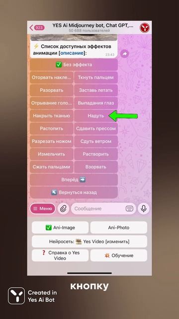 Как быстро добавить эффект «надувания» на фото с помощью нейросети Pika AI смотреть онлайн