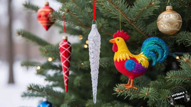 Ёлочные игрушки 🎵 Песня смотреть онлайн