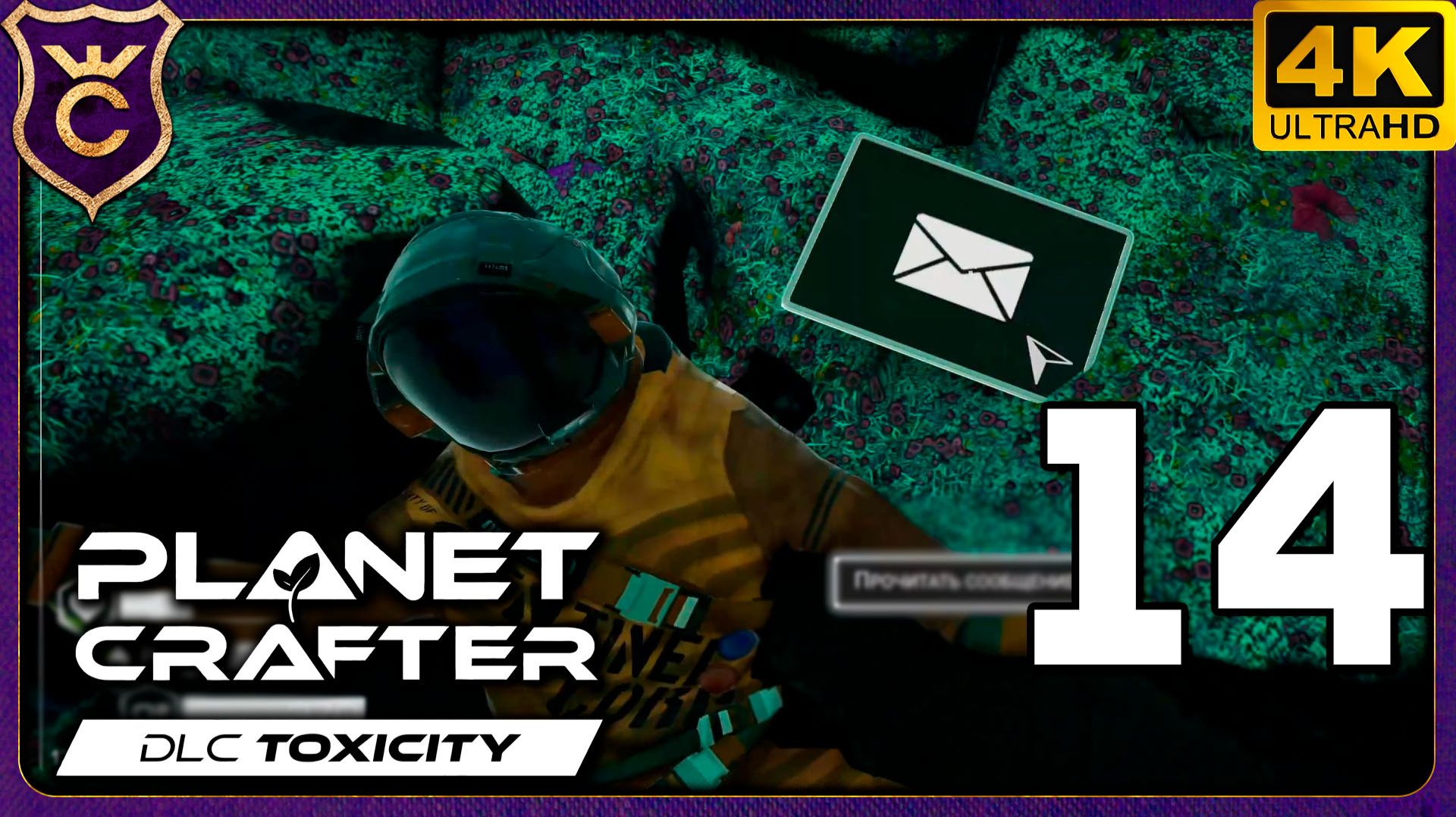 НАШЁЛ ПОСЛЕДНЕГО ИЗ ВОССТАВШИХ! 14 The Planet Crafter - Toxicity смотреть онлайн