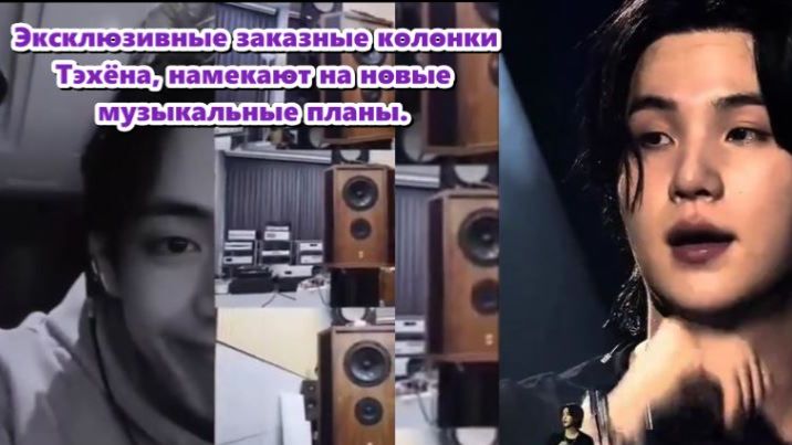 Шуга тихо работает над музыкой и благотворительностью,а Ви установил колонки в своём кабинете. смотреть онлайн