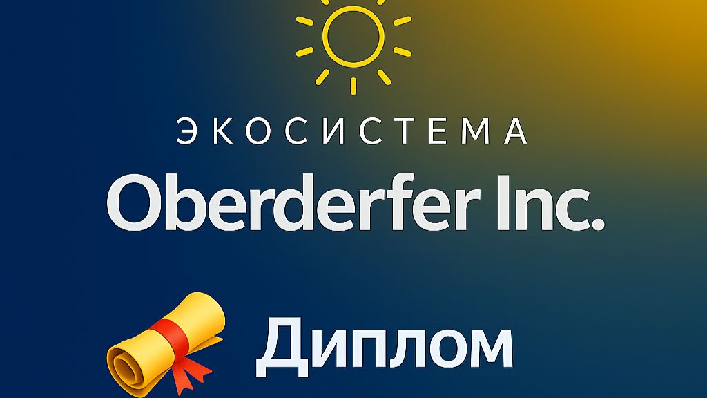 11️⃣ ✍️ Диплом смотреть онлайн