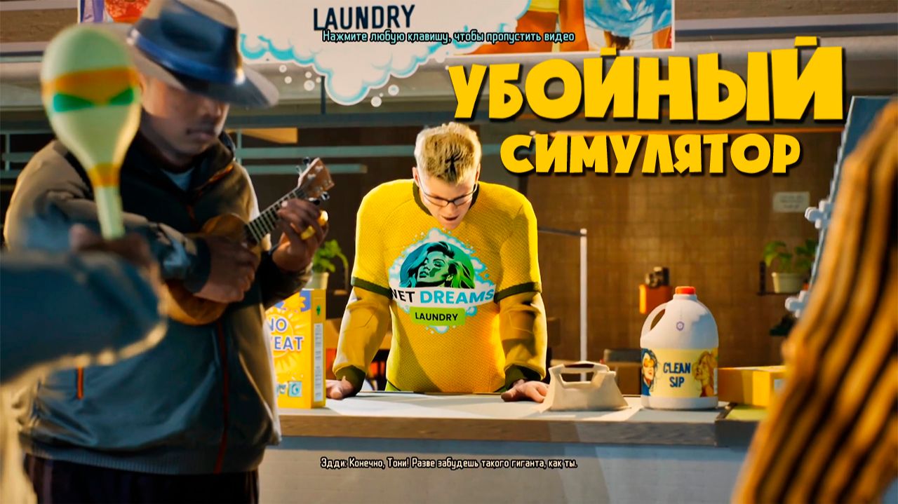 ПРАЧЕЧНАЯ - МАФИЯ - И БАБУШКА смотреть онлайн