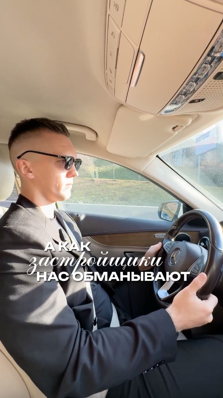 Как застройщики нас обманывают? смотреть онлайн