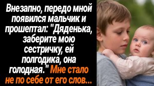 Жизненные Истории/Дяденька, заберите мою сестричку, ей полгодика, она голодная,-прошептал мальчик