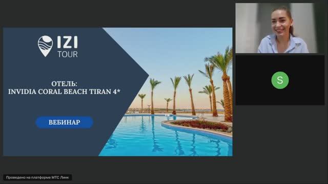 Отель Invidia Coral Beach Tiran смотреть онлайн