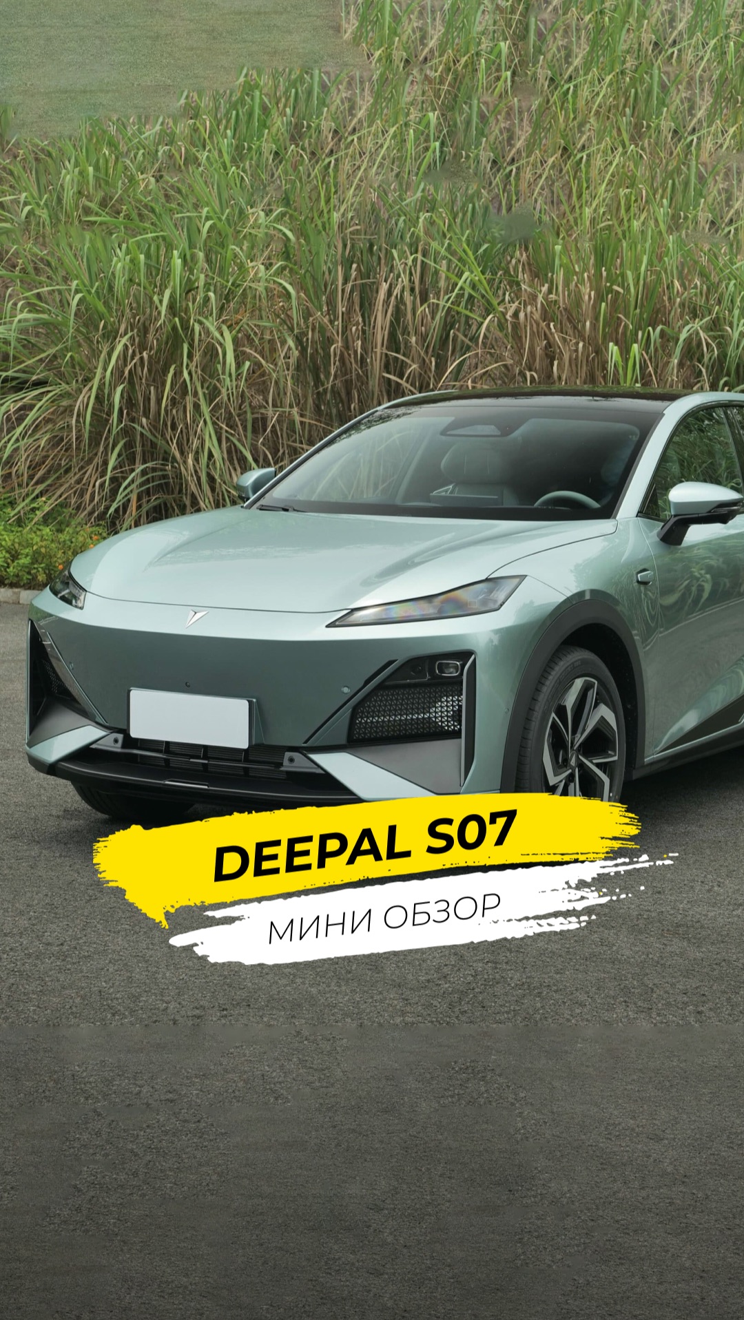 Deepal S07. ДЕШЕВЛЕ НЕ БУДЕТ! 🔥 смотреть онлайн