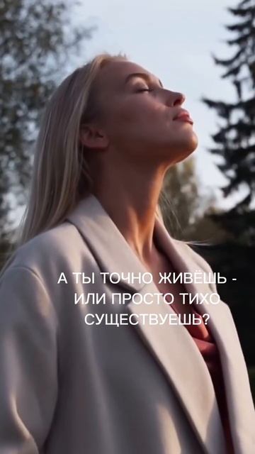 А ты точно живёшь ?