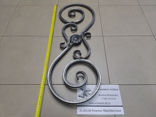 21.015.02 Стойка 700х250х15