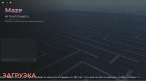 уклоняйся от некстботов роблокс1 часть