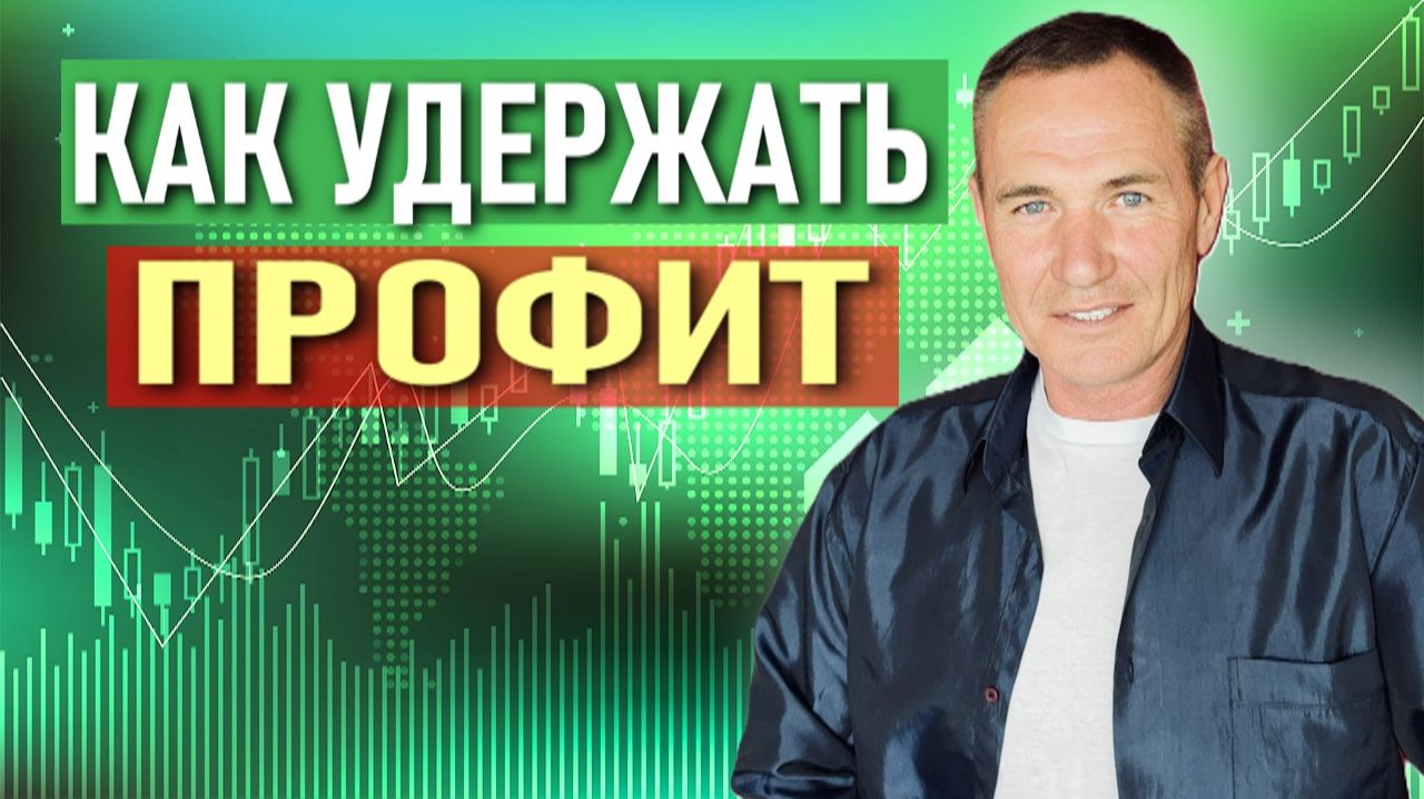 Техника Ведения Цены. Как выжимать Максимум из Каждой Сделки #профессиональный_трейдер