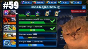 JURASSIC WORLD THE GAME #59 ОСТАЛОСЬ НЕМНОГО И БАМПИ НАШ!