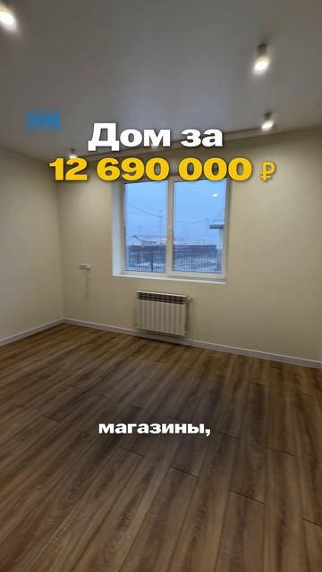 Дом под ключ в продаже 🔑