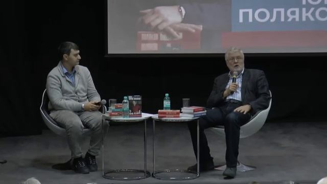 Юрий Поляков. Творческая встреча в Самарской областной универсальной научной библиотеке 31 октября 2 смотреть онлайн