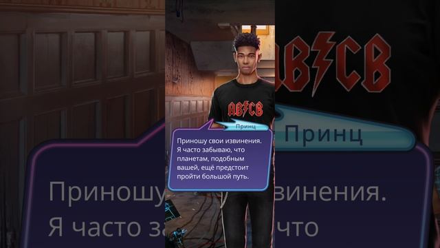 Любовь со звёзд | 1 сезон | 3 серия смотреть онлайн