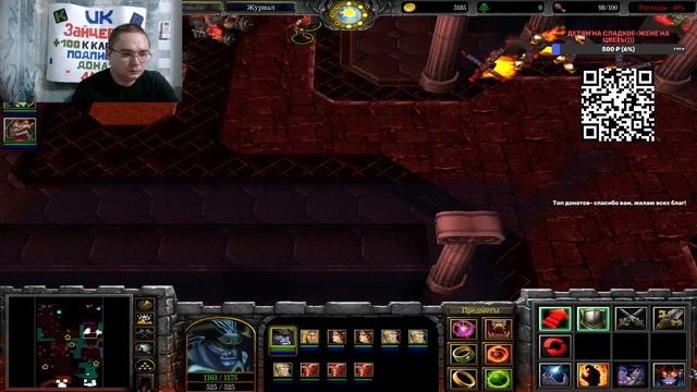 Warcraft The Frozen Throne часть 10