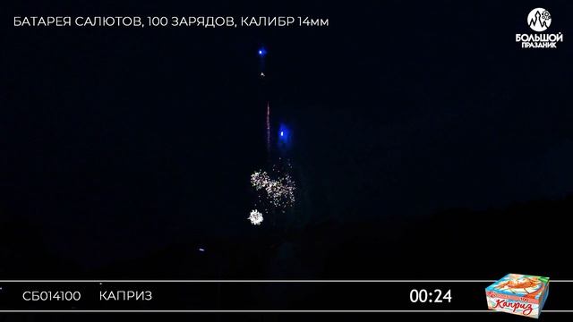 Каприз смотреть онлайн